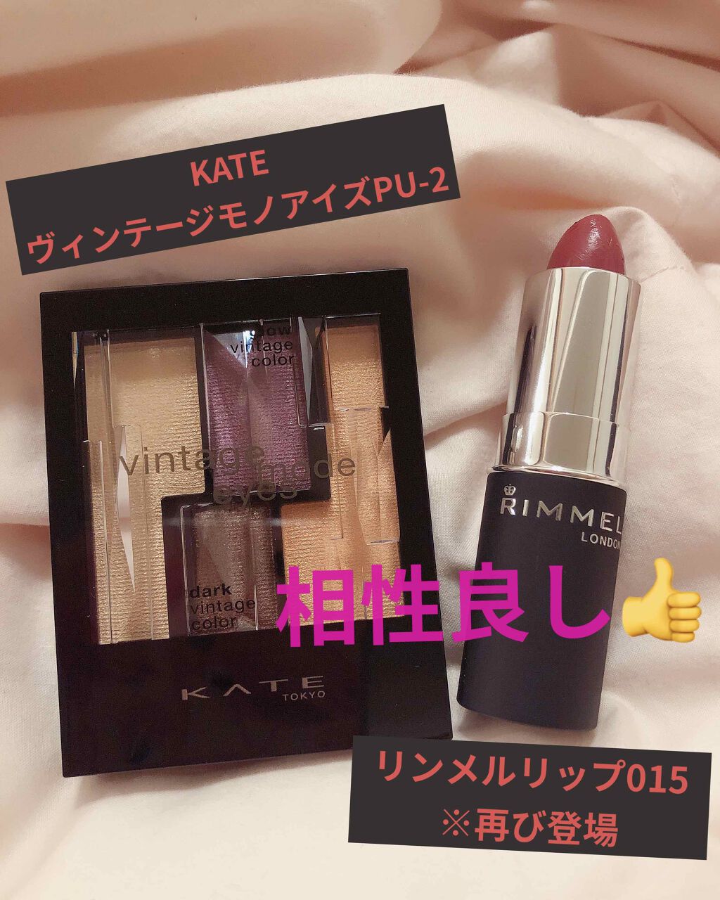 ヴィンテージモードアイズ/KATE/アイシャドウパレットを使ったクチコミ（1枚目）