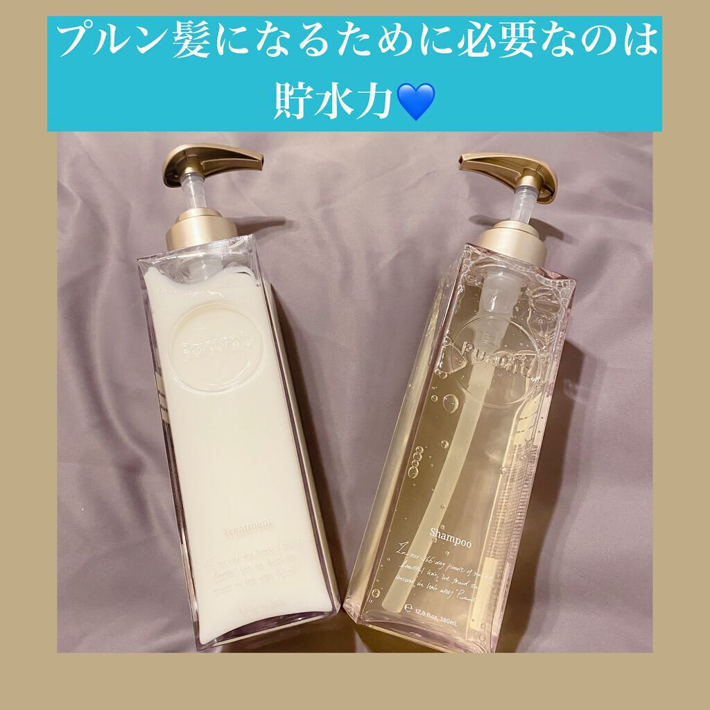 プルント モイストリッチ美容液シャンプー／モイストリッチリペア美容液トリートメント/Purunt./市販シャンプーを使ったクチコミ（1枚目）