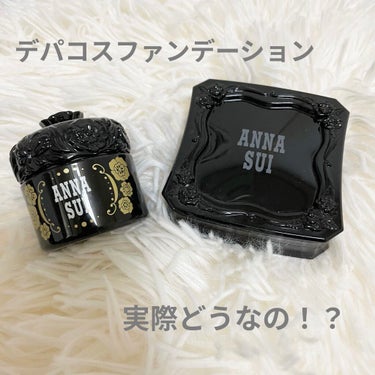 ゲル ファンデーション プライマー/ANNA SUI/化粧下地を使ったクチコミ（1枚目）