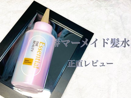エッセンシャル プレミアム ウォータートリートメント EXスムース/エッセンシャル/アウトバストリートメントを使ったクチコミ(1枚目)