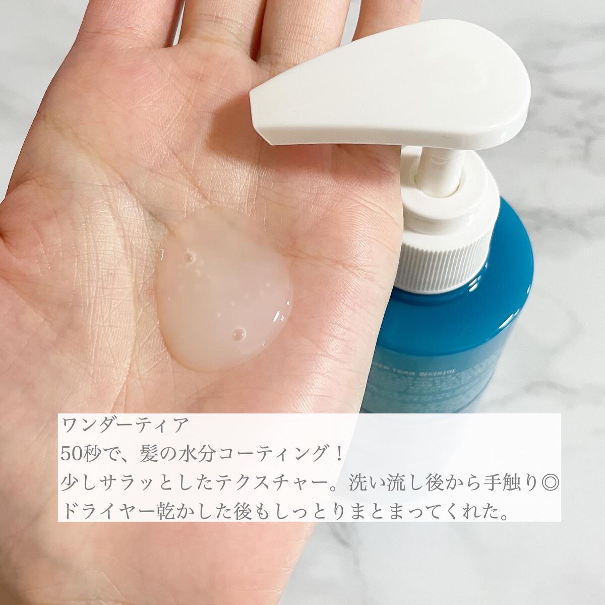 WONDER TEAR/La'dor/洗い流すヘアトリートメントを使ったクチコミ（3枚目）