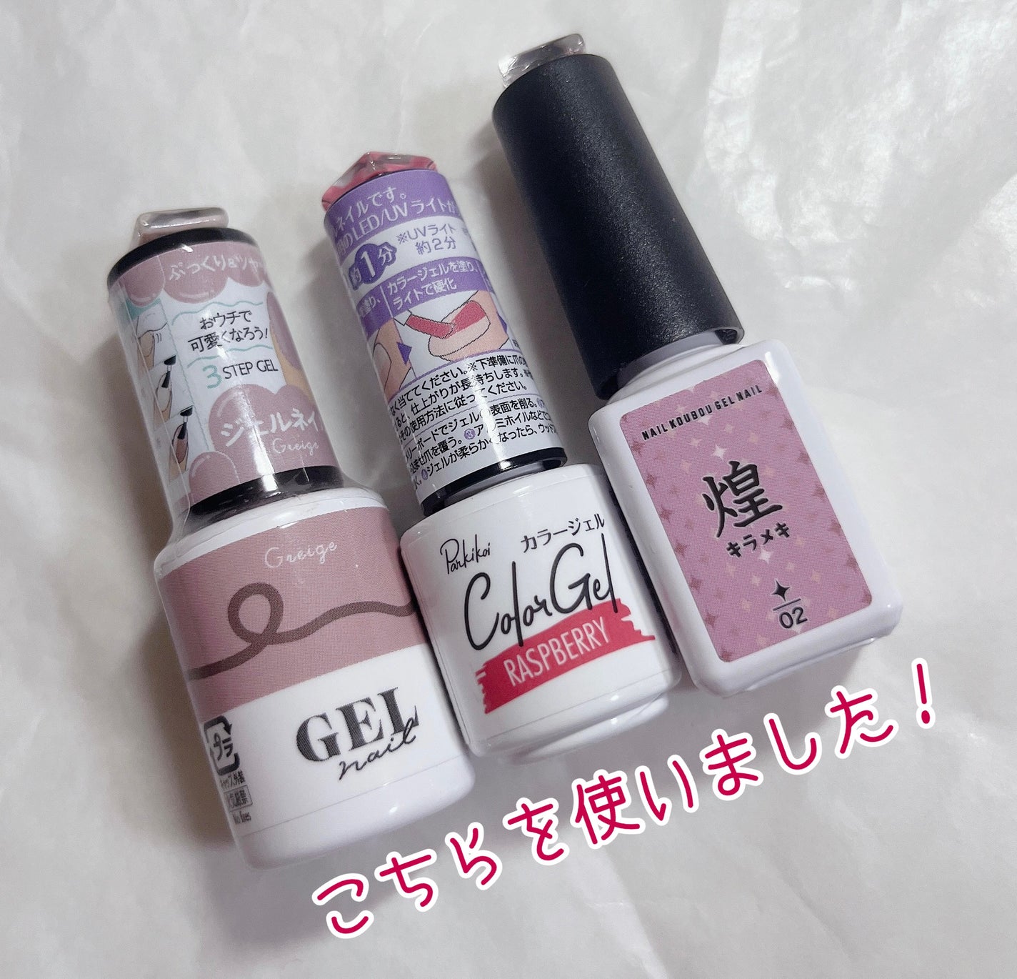 パル カラージェル/キャンドゥ/ジェルネイルを使ったクチコミ(2枚目)