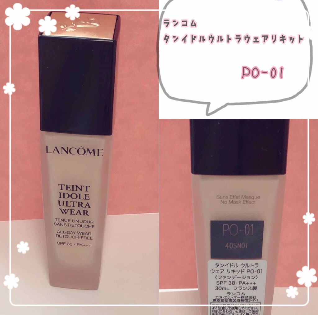 タンイドル ウルトラ ウェア リキッド/LANCOME/リキッドファンデーションを使ったクチコミ(1枚目)