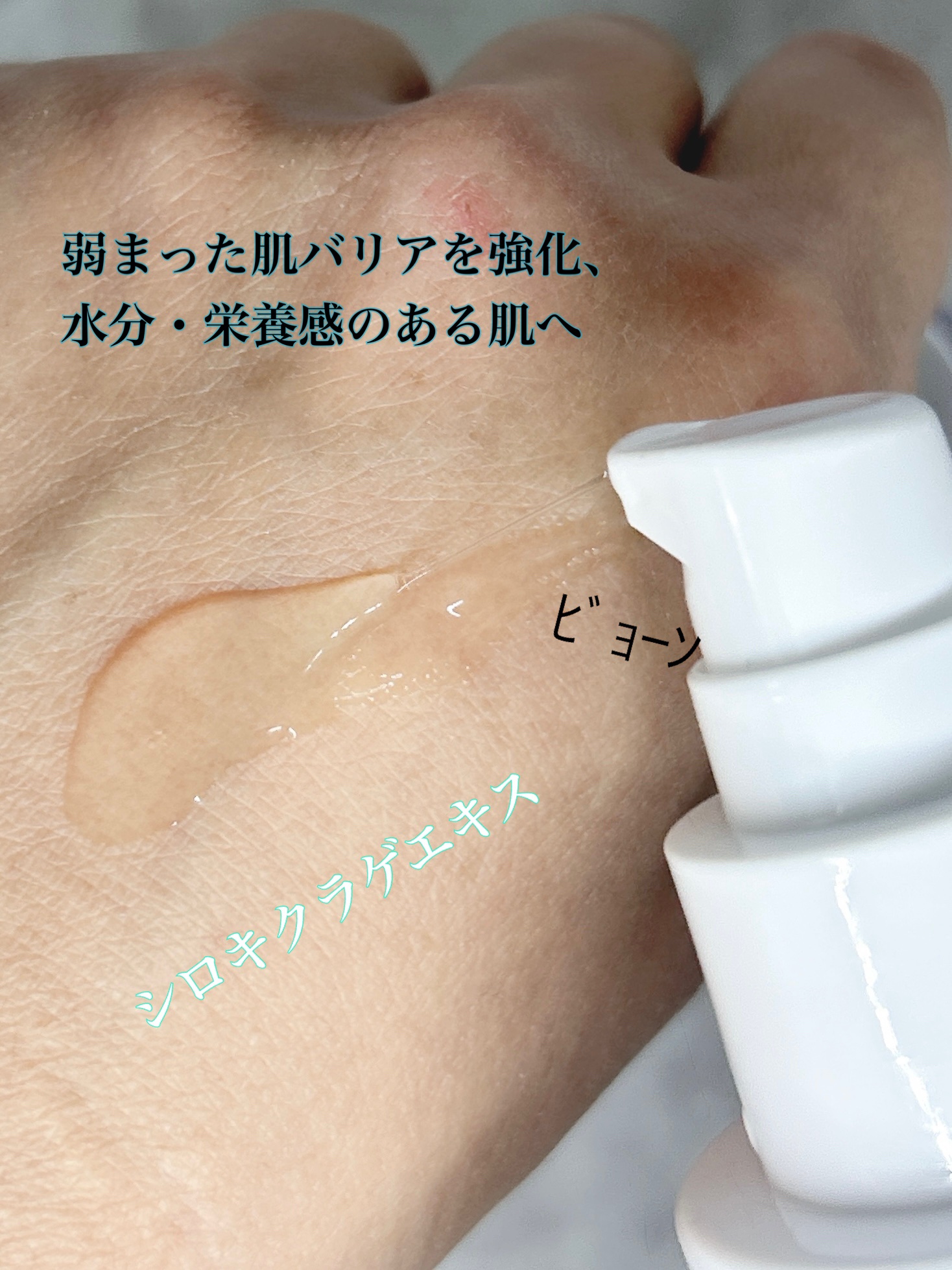 グルカミューンエッセンス /VT/美容液を使ったクチコミ（3枚目）