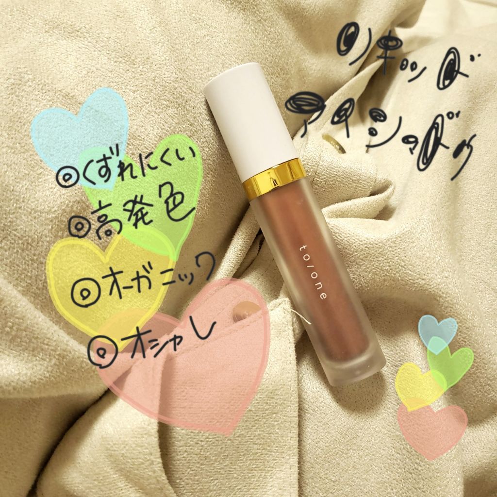 トーン ペタル リキッド アイシャドウ/to/one/リキッドアイシャドウを使ったクチコミ(1枚目)