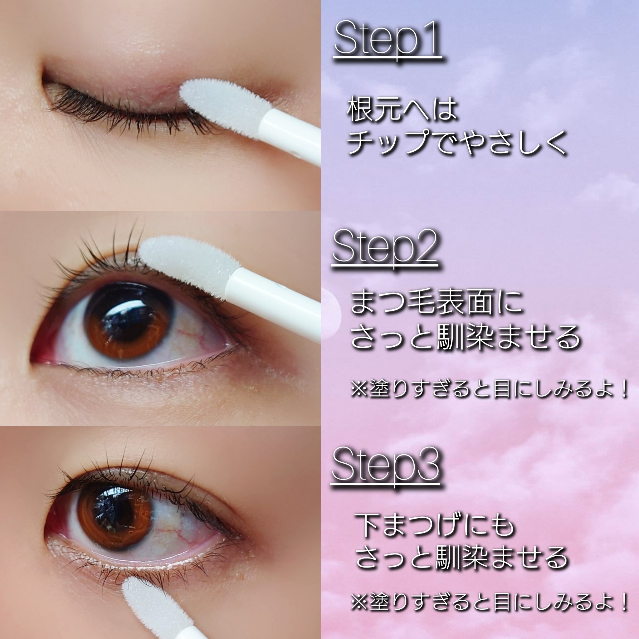 マキアレイベル ラッシュセラム/Macchia Label/美容液を使ったクチコミ（2枚目）