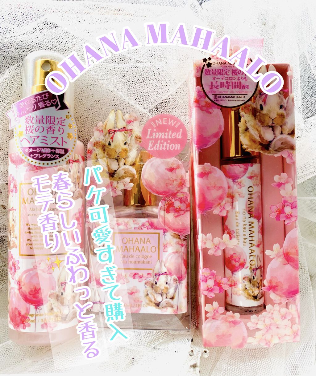 オハナ・マハロ オードトワレ <アラ ホウマカニ>/OHANA MAHAALO/香水(レディース)を使ったクチコミ（1枚目）