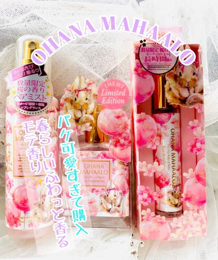 オハナ・マハロ オーデコロン <アラ ホウマカニ>/OHANA MAHAALO/香水(レディース)を使ったクチコミ(1枚目)