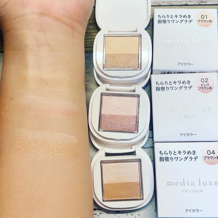 アイカラー/media luxe/アイシャドウパレットを使ったクチコミ(3枚目)