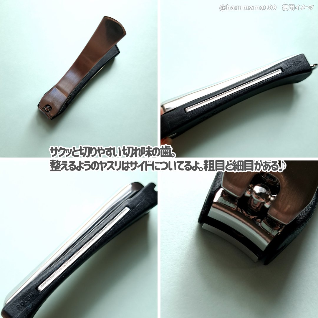 関孫六 プレミアム爪切り type102/貝印/ネイル用品を使ったクチコミ（3枚目）