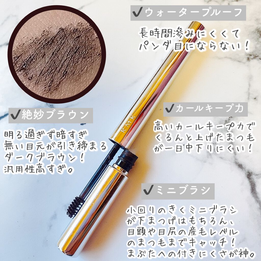 ミニブラシマスカラ/RMK/マスカラを使ったクチコミ(3枚目)