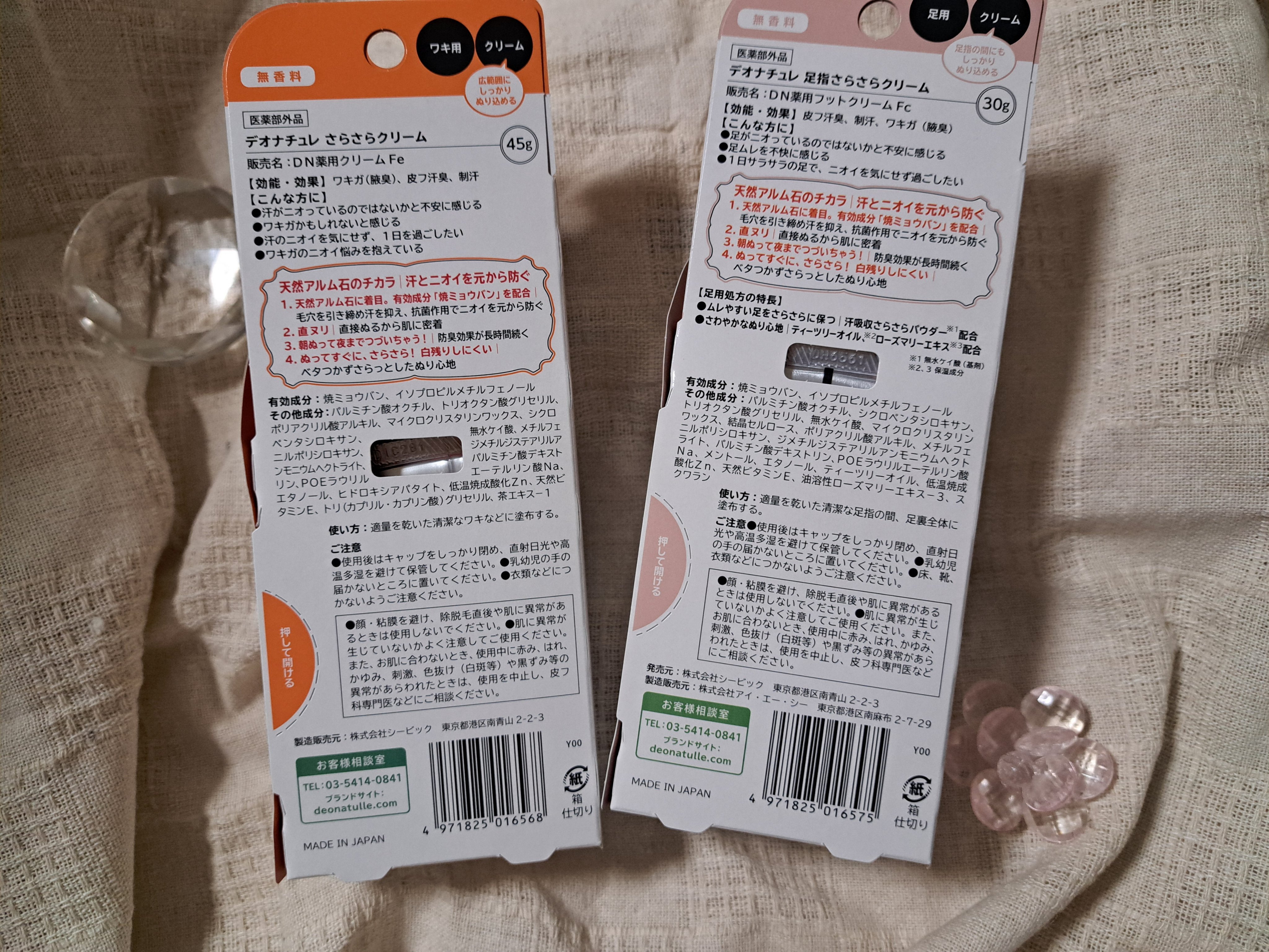 薬用足指さらさらクリーム/デオナチュレ/デオドラント・制汗剤を使ったクチコミ（2枚目）