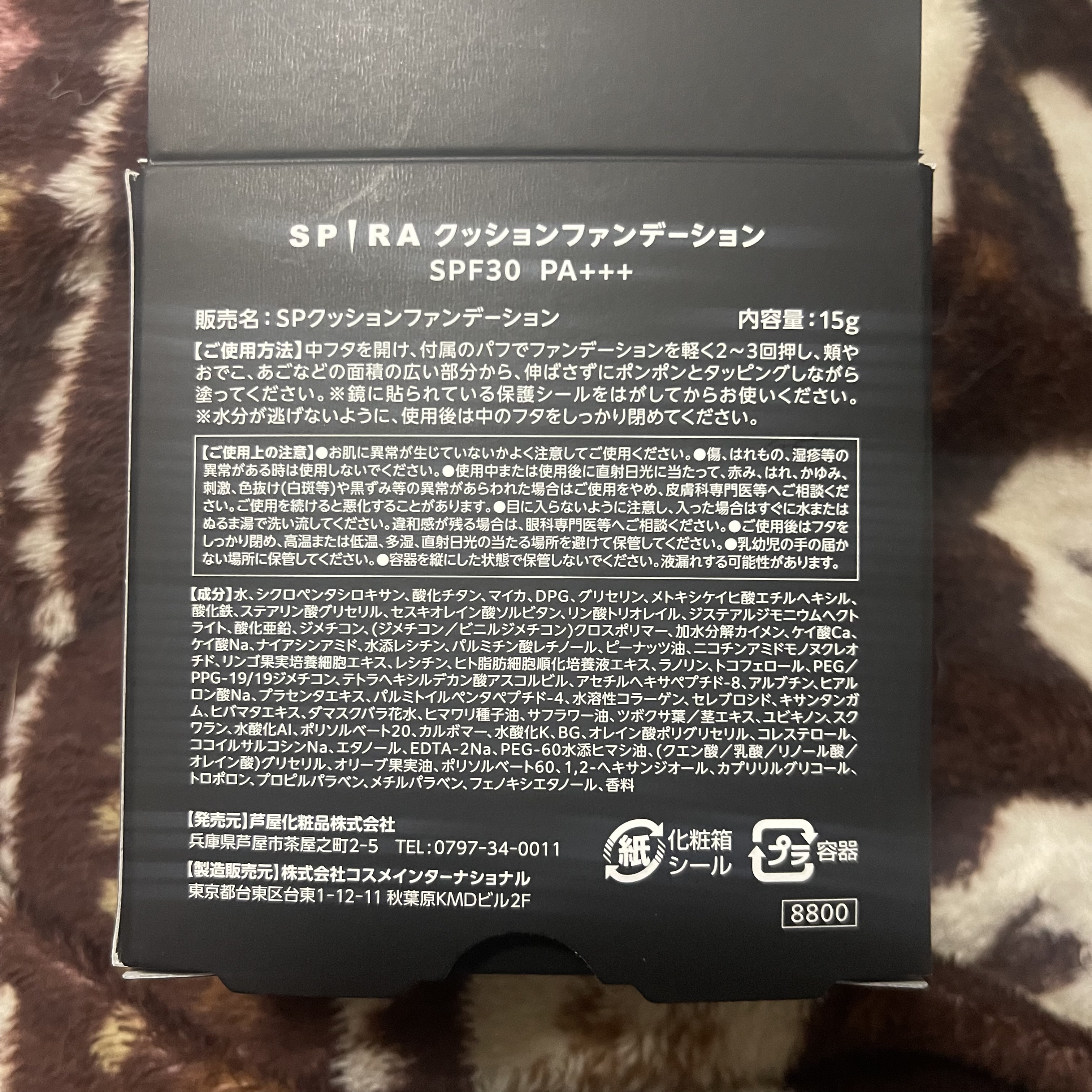 SPIRAクッションファンデーション/SPIRA/クッションファンデーションを使ったクチコミ（2枚目）
