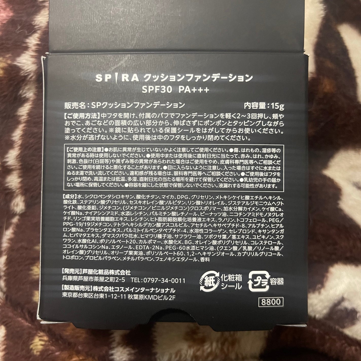 SPIRAクッションファンデーション/SPIRA/クッションファンデーションを使ったクチコミ(2枚目)