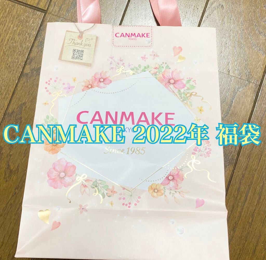 ステイオンバームルージュ/キャンメイク/口紅を使ったクチコミ(1枚目)