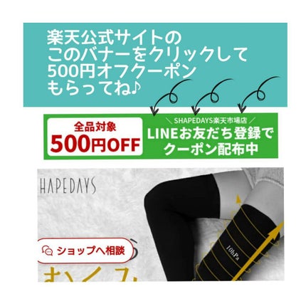 むくまナイトソックス/SHAPEDAYS/着圧ソックス・レギンスを使ったクチコミ(4枚目)