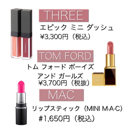 リップス アンド ボーイズ/TOM FORD BEAUTY/口紅を使ったクチコミ(2枚目)