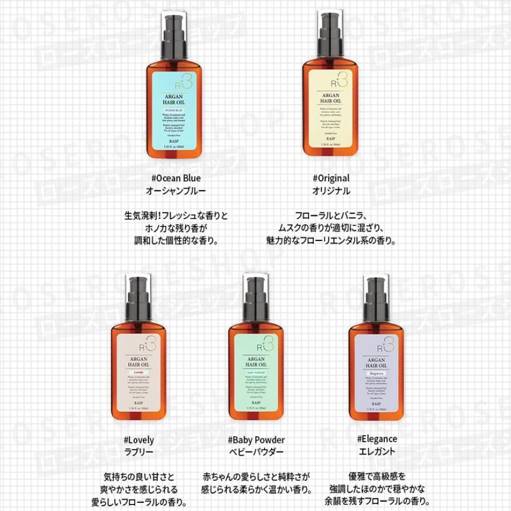 ライプ R3 アルガン ヘアオイル/RAIP/ヘアオイルを使ったクチコミ(3枚目)