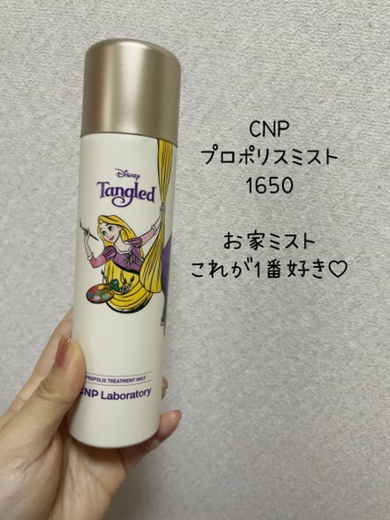 プロP ミスト/CNP Laboratory/ミスト状化粧水を使ったクチコミ(3枚目)