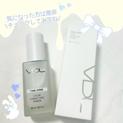トーンステインカラーコレクティングプライマー/VDL/化粧下地を使ったクチコミ(4枚目)