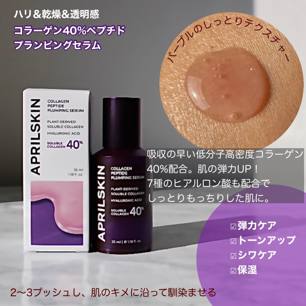 リアルカロテンブレミッシュクリアセラム/APRILSKIN/美容液を使ったクチコミ(7枚目)