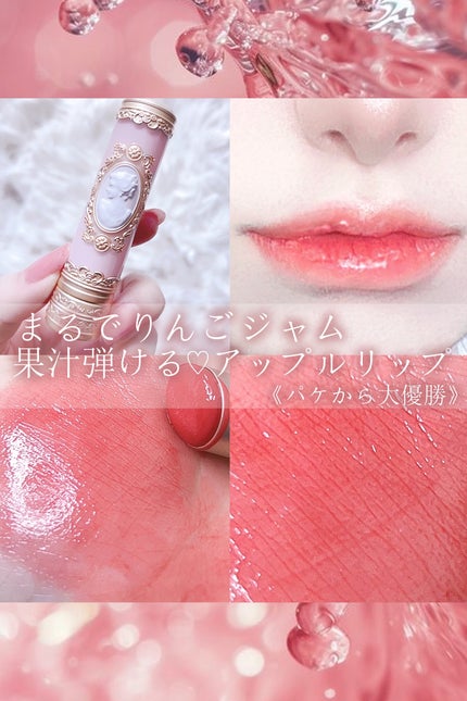 アントワネットメルティングルージュ/MilleFée/口紅を使ったクチコミ(1枚目)