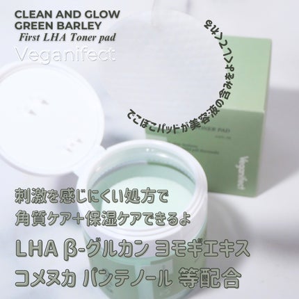 青麦ファーストLHAトナーパッド/Veganifect/トナーパッドを使ったクチコミ(2枚目)