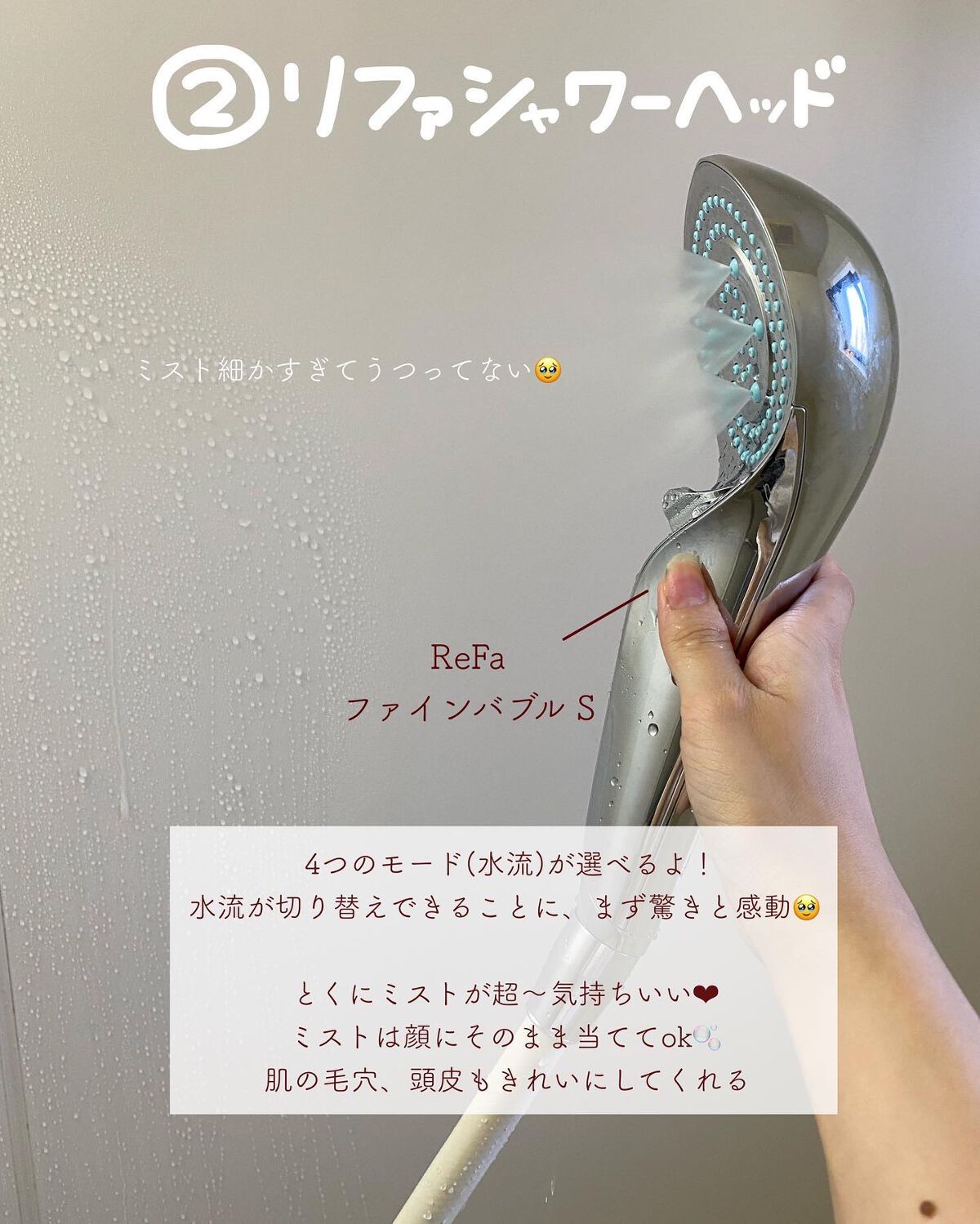 リファ ファインバブルS/ReFa/シャワーヘッドを使ったクチコミ(3枚目)