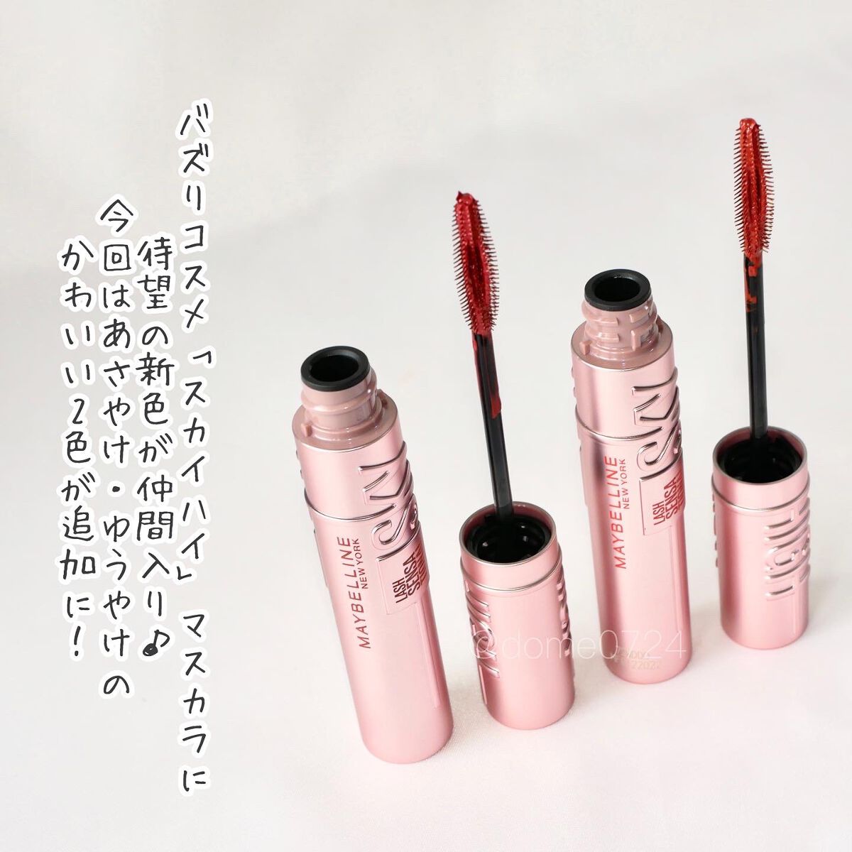 スカイハイ/MAYBELLINE NEW YORK/マスカラを使ったクチコミ(2枚目)