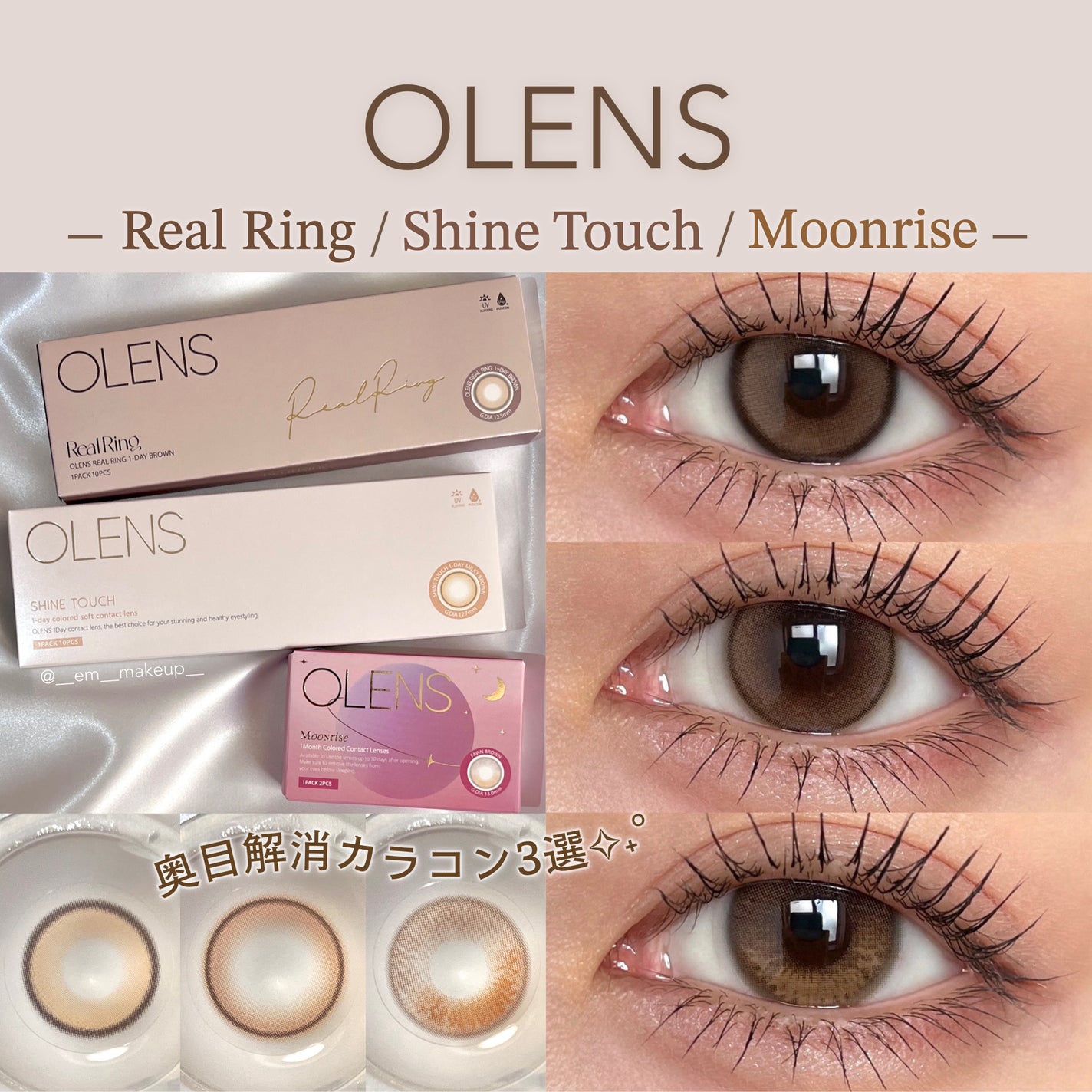 Real Ring 1day/OLENS/ワンデー(1DAY)カラコンを使ったクチコミ(1枚目)