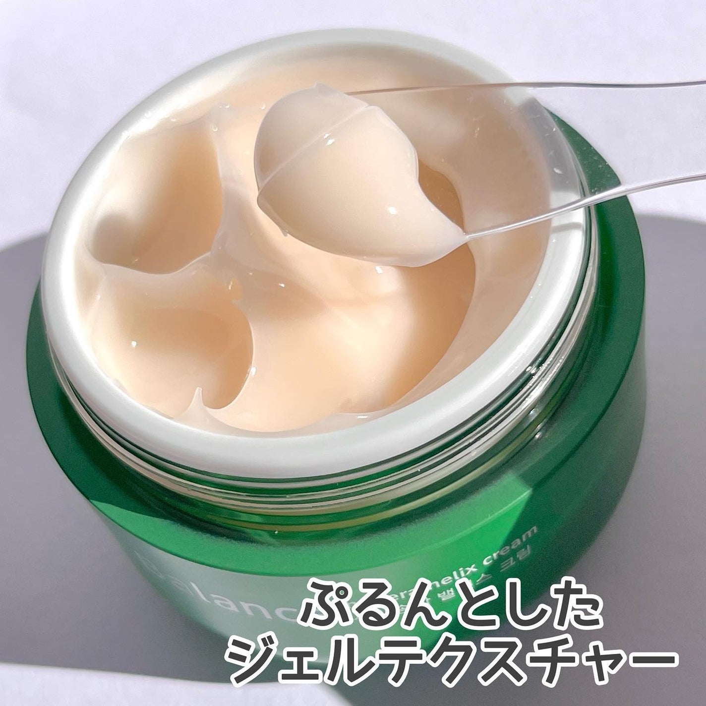 ヘデラヘリックス バランスクリーム/Milk Touch/フェイスクリームを使ったクチコミ(3枚目)