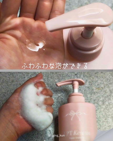 LPTケラチンリペアトリートメント/Daleaf/洗い流すヘアトリートメントを使ったクチコミ(4枚目)