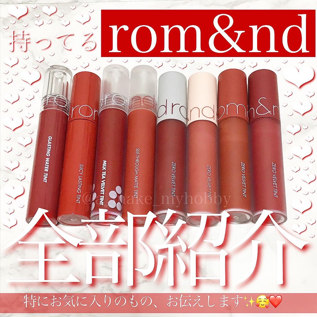 ジューシーラスティングティント/rom&nd/リップティントを使ったクチコミ（1枚目）