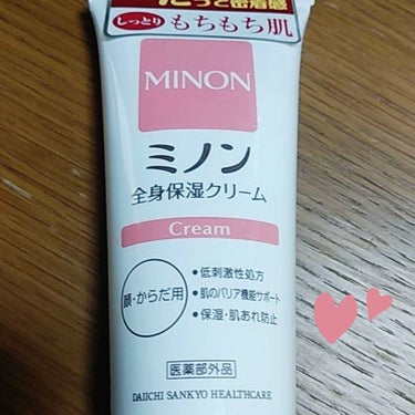 この度ミノンさんからミノン全身保湿クリームを頂いたのでレビューしていきたいと思います🤍

無香料なのでおでかけやご飯前、
どんなシーンでも気軽に保湿できます！

冬が近づいて肘膝や指先など
いろんな部位