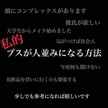 かおり on LIPS 「※個人的な意見で、これが全てとは思っていません。一個人の意見と..」（1枚目）