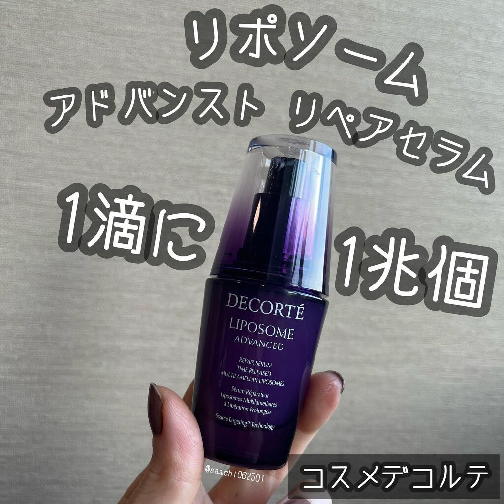 リポソーム アドバンスト　リペアセラム/DECORTÉ/美容液を使ったクチコミ（1枚目）