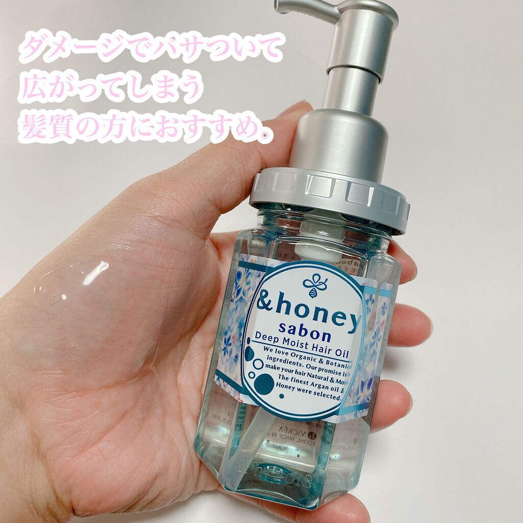 ディープモイスト 限定エメラルドグリーンサボン ヘアオイル/&honey/ヘアオイルを使ったクチコミ(3枚目)