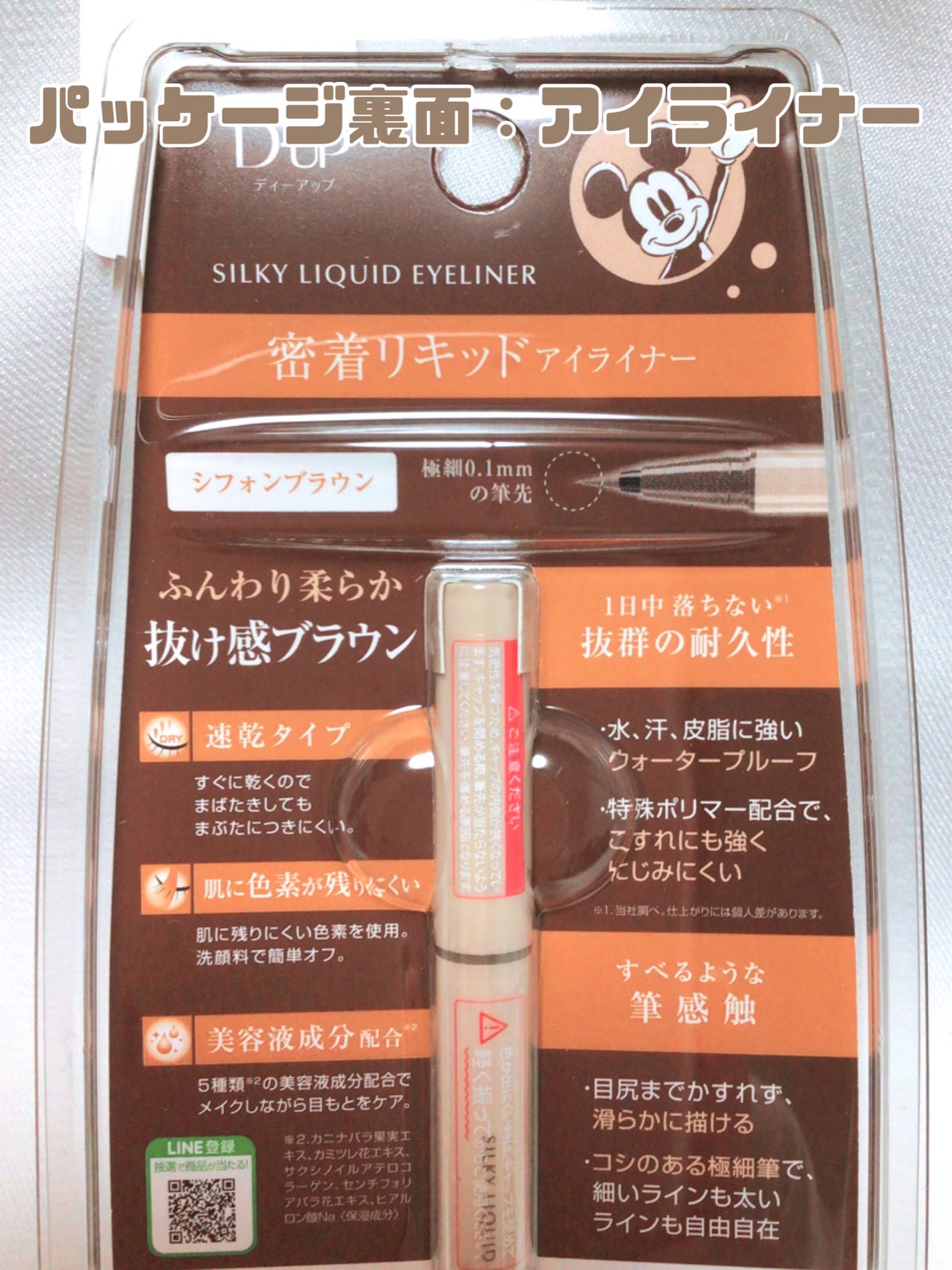 パーフェクトエクステンション マスカラ for カール/D-UP/マスカラを使ったクチコミ(5枚目)