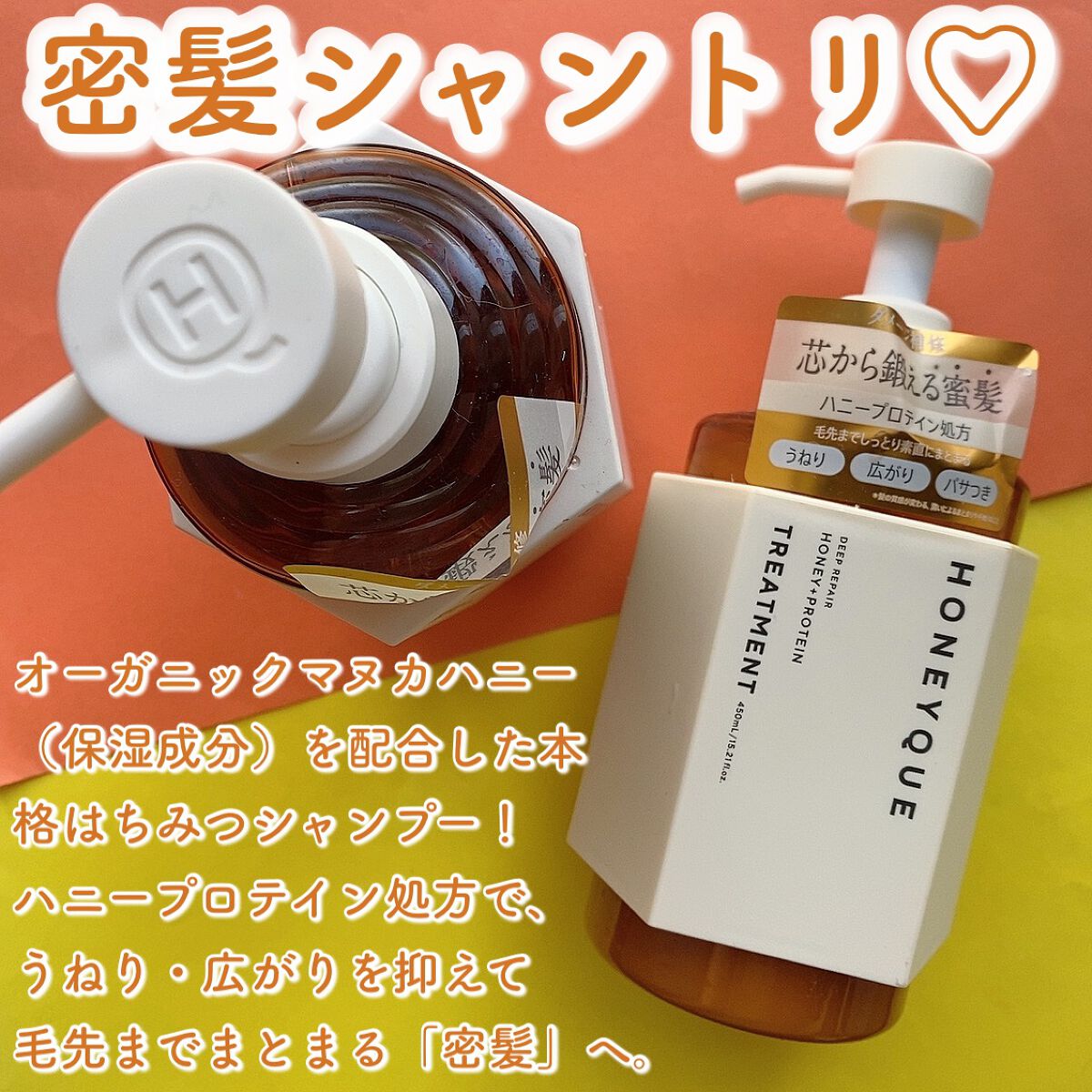 ディープリペア シャンプー モイスト／ヘアトリートメント モイスト シャンプー詰替用 400ml/ハニーク/市販シャンプーを使ったクチコミ（2枚目）