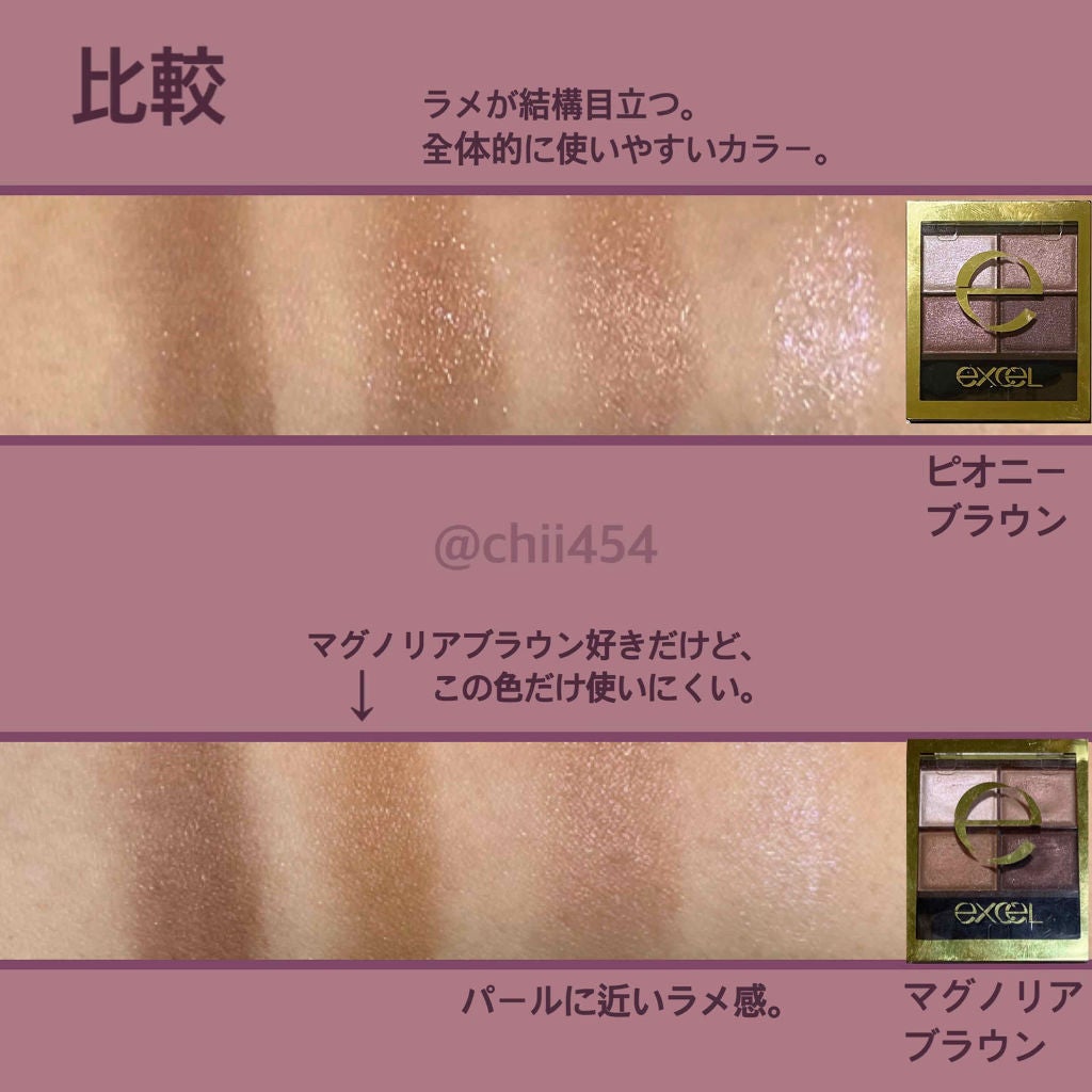 スキニーリッチシャドウ/excel/アイシャドウパレットを使ったクチコミ(3枚目)