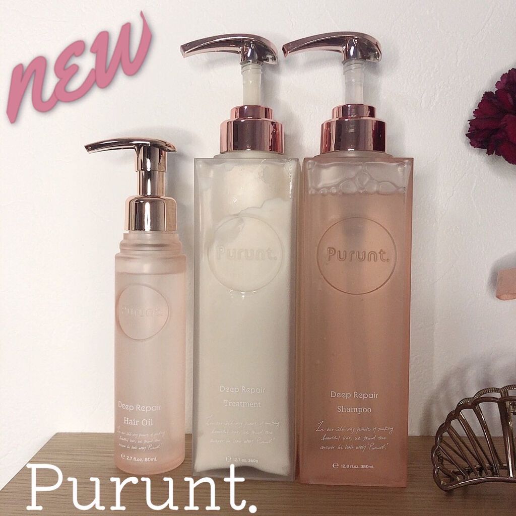 プルント ディープリペア美容液シャンプー／トリートメント/Purunt./市販シャンプーを使ったクチコミ（1枚目）
