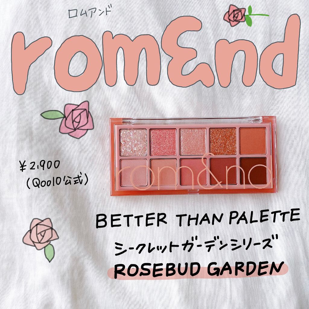 ベターザンパレット/rom&nd/アイシャドウパレットを使ったクチコミ(1枚目)