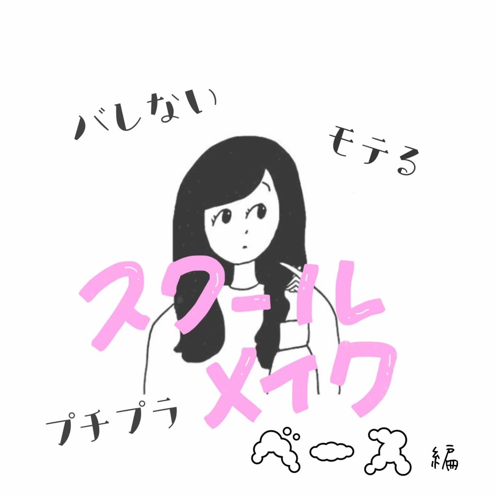 皮脂テカリ防止下地/CEZANNE/化粧下地を使ったクチコミ(1枚目)