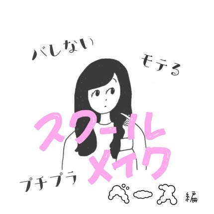 皮脂テカリ防止下地/CEZANNE/化粧下地を使ったクチコミ(1枚目)