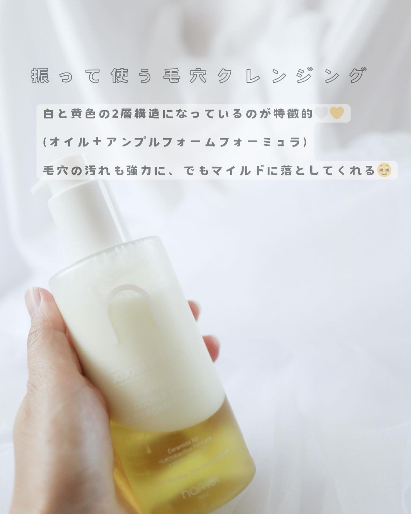 ダブルショットオイルトゥーフォームクレンザー/HAMEL/オイルクレンジングを使ったクチコミ(2枚目)