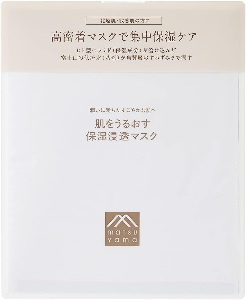 松山油脂 肌をうるおす保湿 浸透マスク