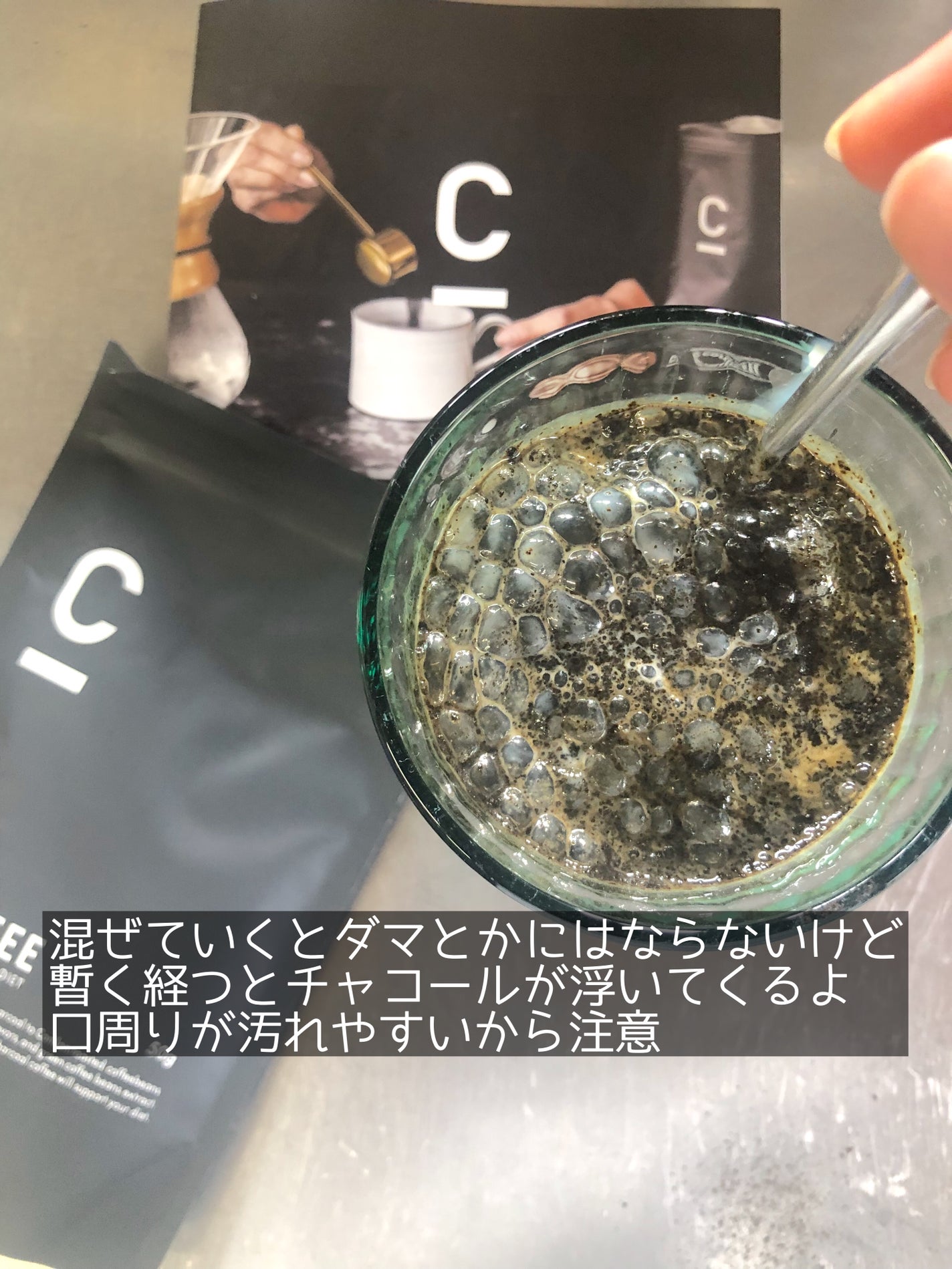 C COFFEE(チャコールコーヒーダイエット)/C COFFEE/ドリンクを使ったクチコミ(4枚目)