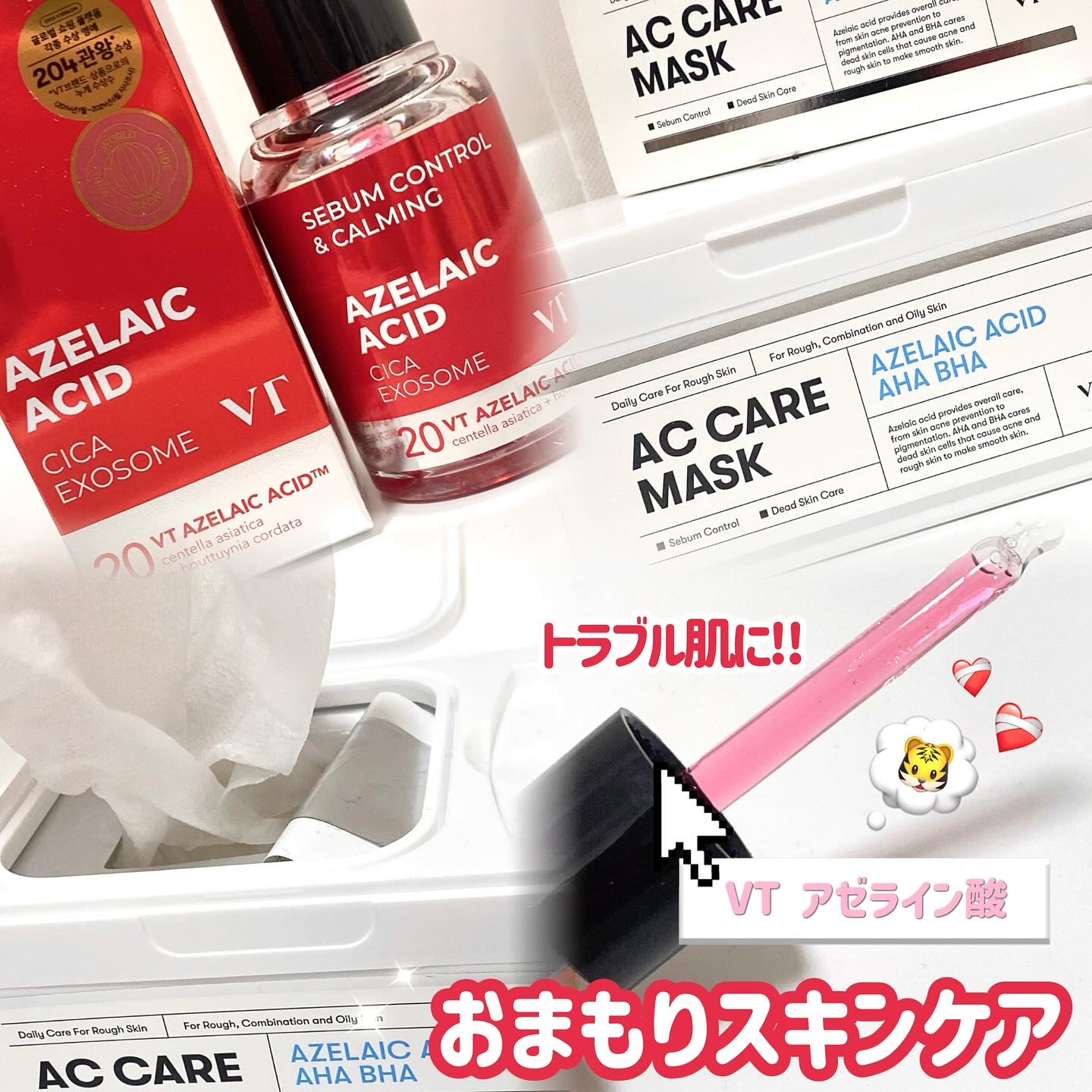 AZケア マスク/VT/シートマスク・パックを使ったクチコミ（1枚目）