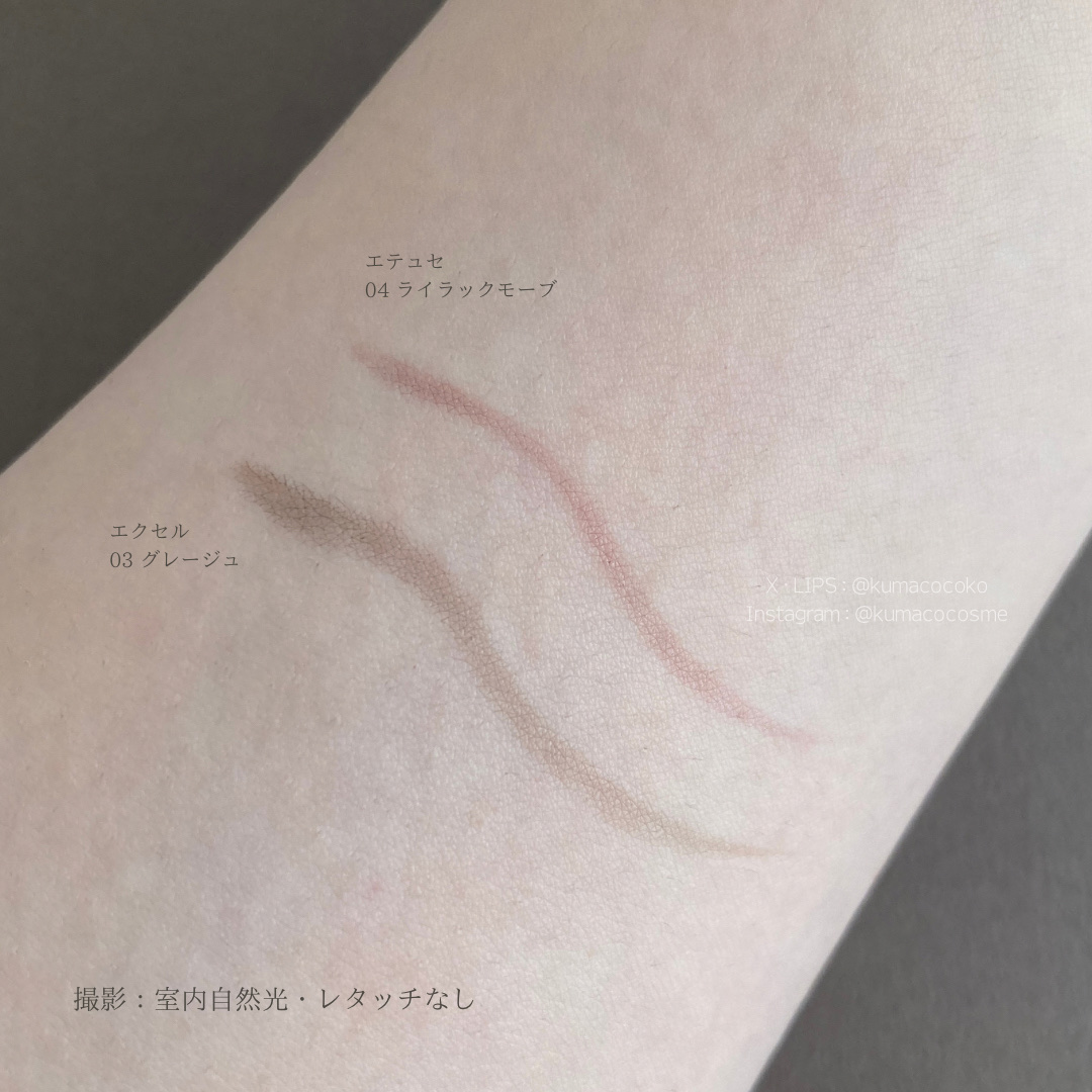 スキニーリッチライナー/excel/リキッドアイライナーを使ったクチコミ（3枚目）