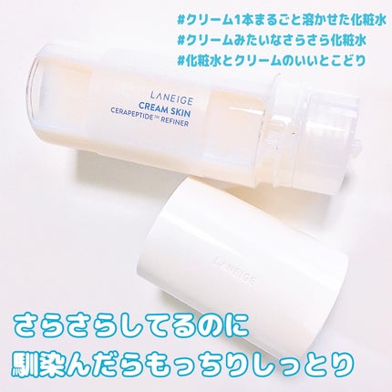 クリームスキン ローション/LANEIGE/化粧水を使ったクチコミ(2枚目)